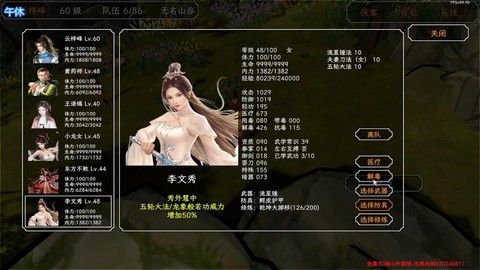 金庸群侠传5怎么臂力