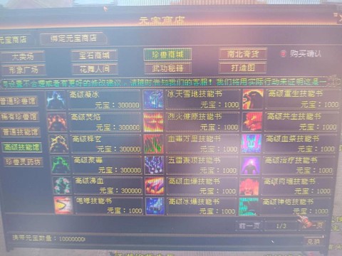 天龙八部怎么赚元宝[图1]