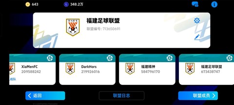 外服实况足球如何充值[图2]