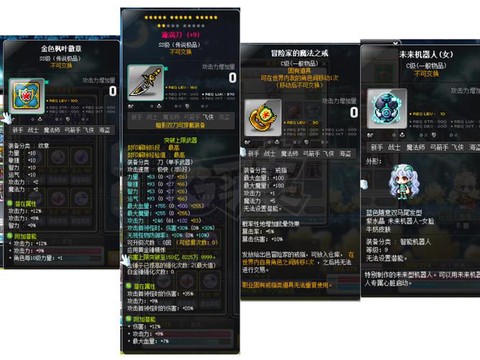 冒险岛2魔剑什么转职