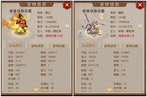 问道手游物伤怎么堆