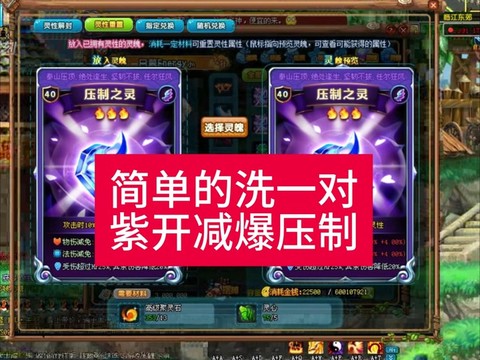 qq三国灵魄怎么升级[图1]