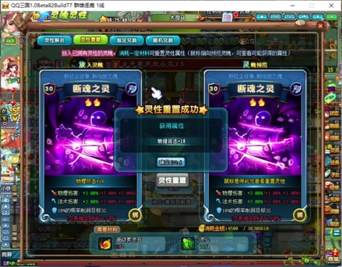 qq三国灵魄怎么升级[图2]