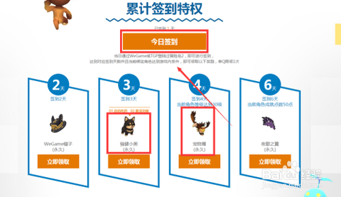 冒险岛2怎么领取宠物[图1]