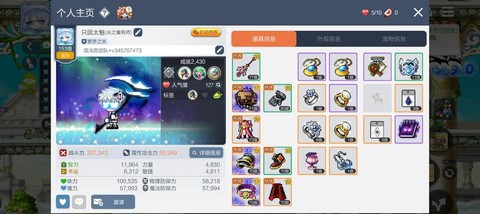 冒险岛2怎么领取宠物[图2]