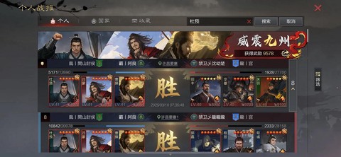 率土之滨什么时候出的[图2]