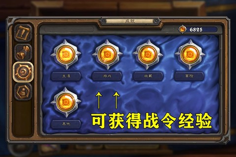 炉石传说怎么快速升级