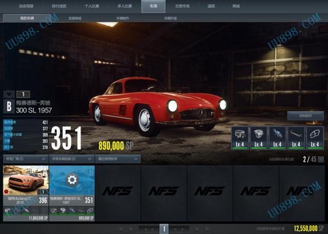 极品飞车如何绑定大区