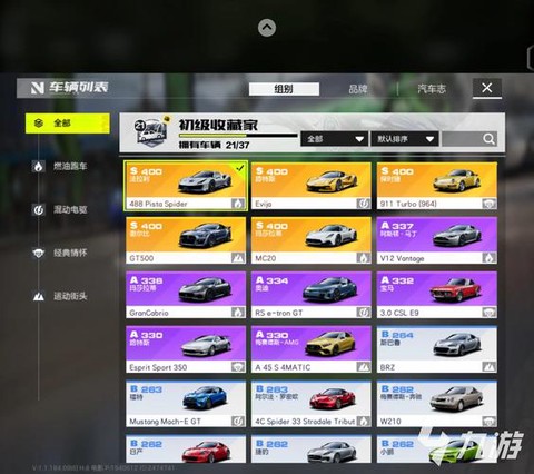 极品飞车如何绑定大区[图1]